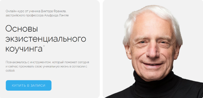 [Альфрид Лэнгле] [Life practic] Основы экзистенциа_0.png